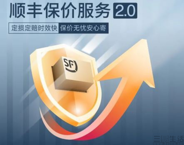 155446694019nEO_IMG_顺丰 1.jpg